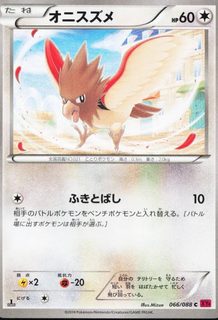 Spearow [1st-Edition]